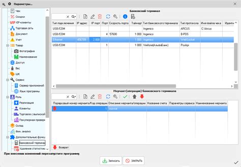 Дополнительные функции терминала