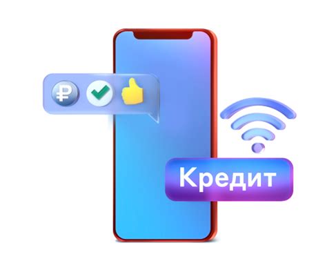 Досрочное погашение телефона в кредит