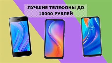 Доставка телефона до 10000 рублей в DNS