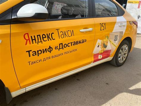 Доставка товаров с Яндекс Такси в Златоусте