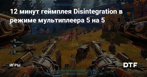 Достижения в режиме мультиплеера