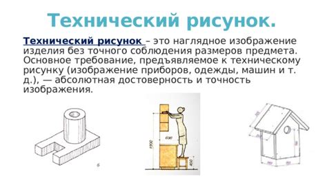 Достоверность и точность размеров