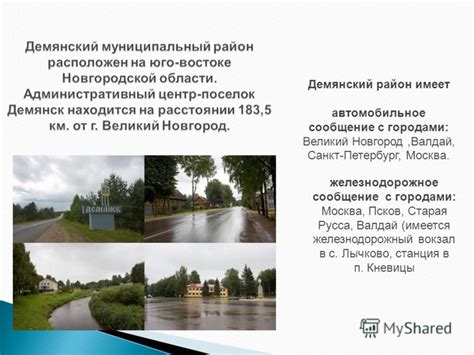 Доступное автомобильное сообщение с городами региона