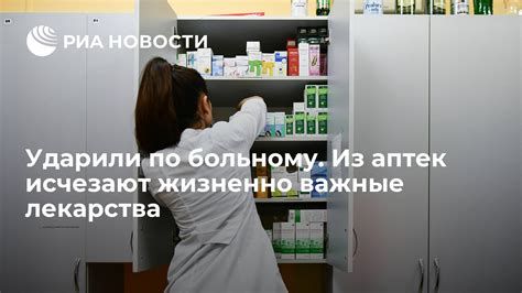 Доступность для лечения на дому