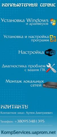 Доступность круглосуточной помощи по ремонту и настройке