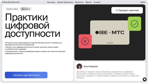 Доступность специальных приложений или платформ