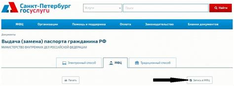 Доступные способы записи на прием