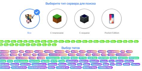 Доступные типы серверов Minecraft