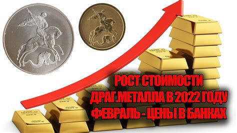 Драгоценные металлы: рост цен за год