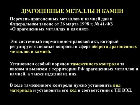 Драгоценные металлы в депозитных операциях банков: что это такое?