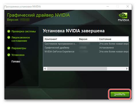 Драйвера Nvidia для Майнкрафт: максимизация графики и скорости