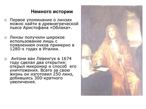 Другие исследования и открытия в 1674 году