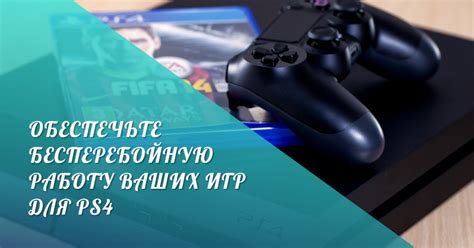 Другие источники помощи и решения проблем с PS4