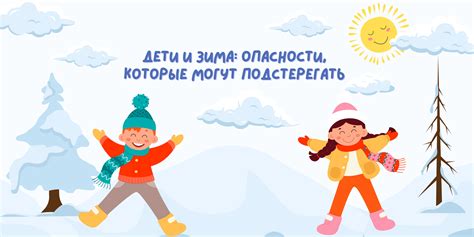 Другие опасности, которые могут подстерегать в игре