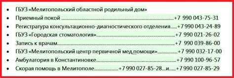 Другие полезные номера телефонов Тамбовского облздравотдела