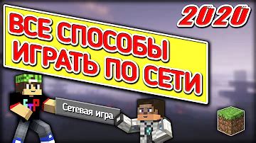 Другие способы нанесения вреда серверу Minecraft