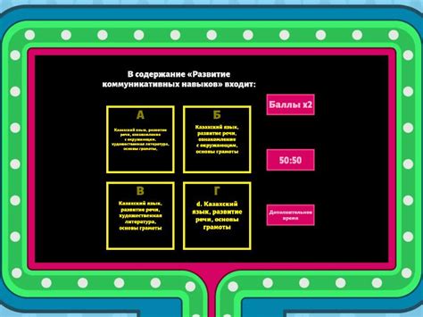 Дружественное игровое сообщество и интерактивная коммуникация