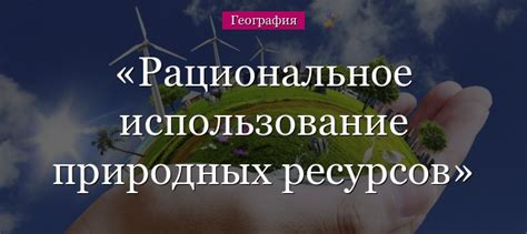 Дружественное обманчивое: использование замаскировки природы