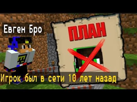 Евген бро знает, как удивить всех игроков!