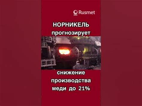 Екатеринбург – центр производства меди и никеля