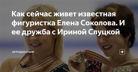 Елизавета Соколова: известная как "Lizok", знаменитая благодаря своим игровым стримам в Minecraft