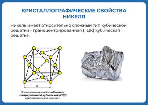 Естественное происхождение металла