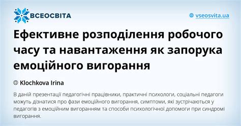 Ефективне розподілення та збереження вантажу