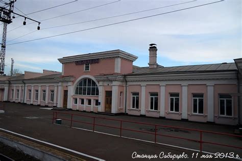 ЖД вокзала Спасск-Дальний: