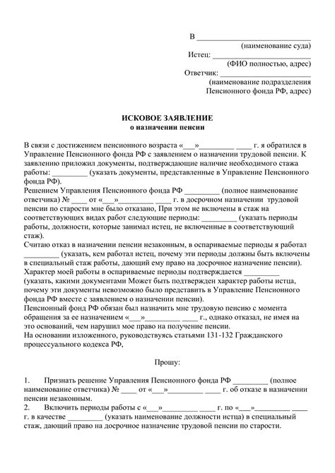 Жалобы и обращения в пенсионный отдел Ивантеевки - права и обязанности пенсионеров