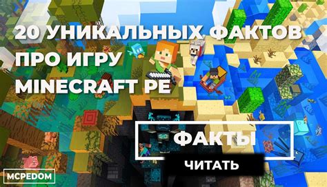 Забавные комедии про игру Minecraft