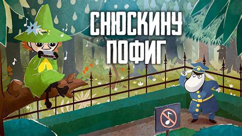 Забавные приключения