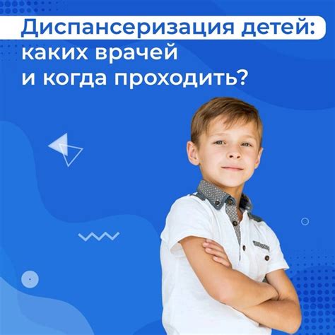 Забота о здоровье ребенка: