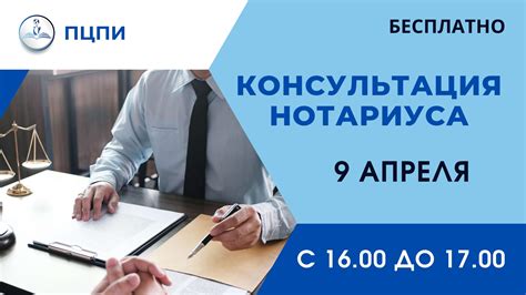 Забронировать консультацию нотариуса Мухина Ветеранов 130