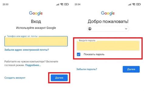 Забыли аккаунт Google