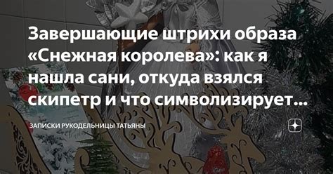 Завершающие штрихи и момент сюрприза