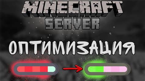 Завершение и оптимизация переноса карты Minecraft на сервер