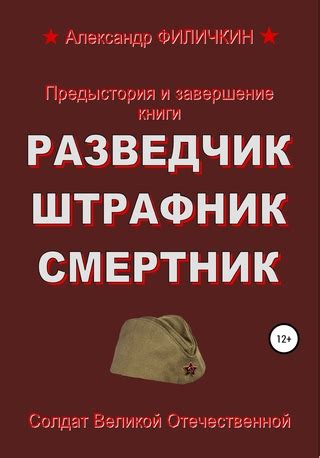 Завершение и распространение книги