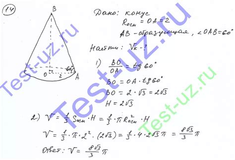 Завершение конуса