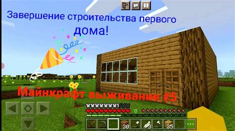 Завершение основного сюжета Minecraft