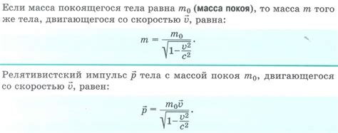 Зависимость массы от времени и других факторов