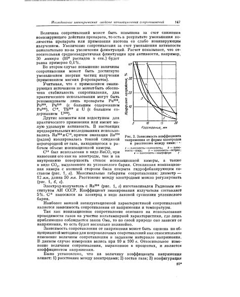 Зависимость между количеством электродов и производительностью