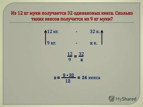 Зависимость между массой и стоимостью проката