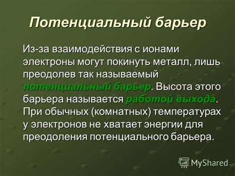 Загадка: Потенциальный металл 4 буквы