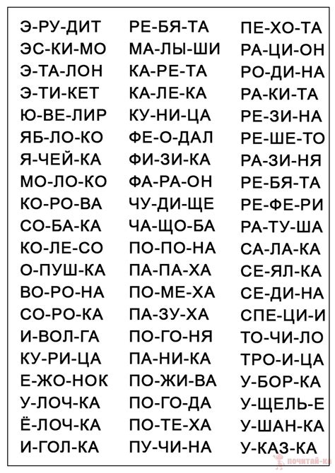 Загадочная полоса из 6 букв