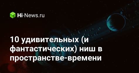 Загадочные места и приключения, доступные только рыцарям