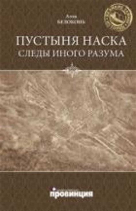 Загадочные следы и первые подозрения