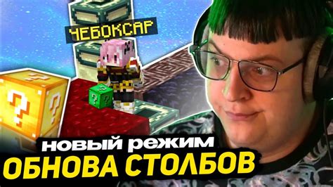 Заголовок: Описание карты Чебоксаров в Minecraft