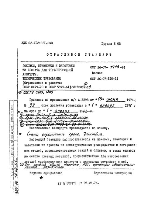 Заготовки для арматуры: требования и стандарты