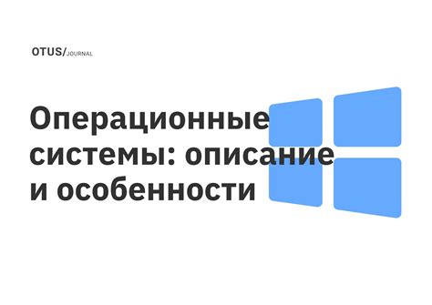 Загруженность операционной системы