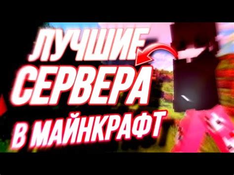 Загрузи Майнкрафт для веселой игры